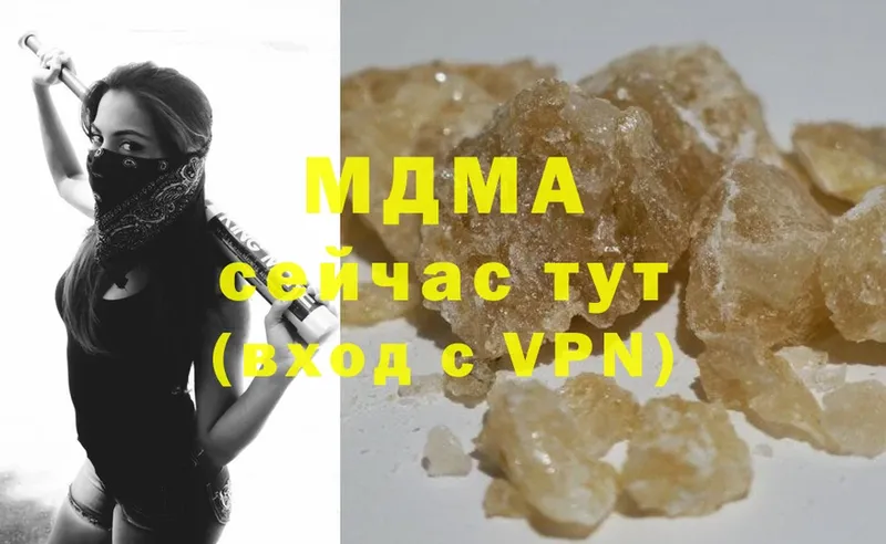 где купить наркоту  Светлый  MDMA VHQ 